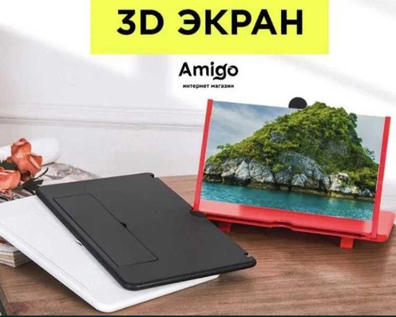 3D Ekran Lupa 45.000 сум размер 23*13 см