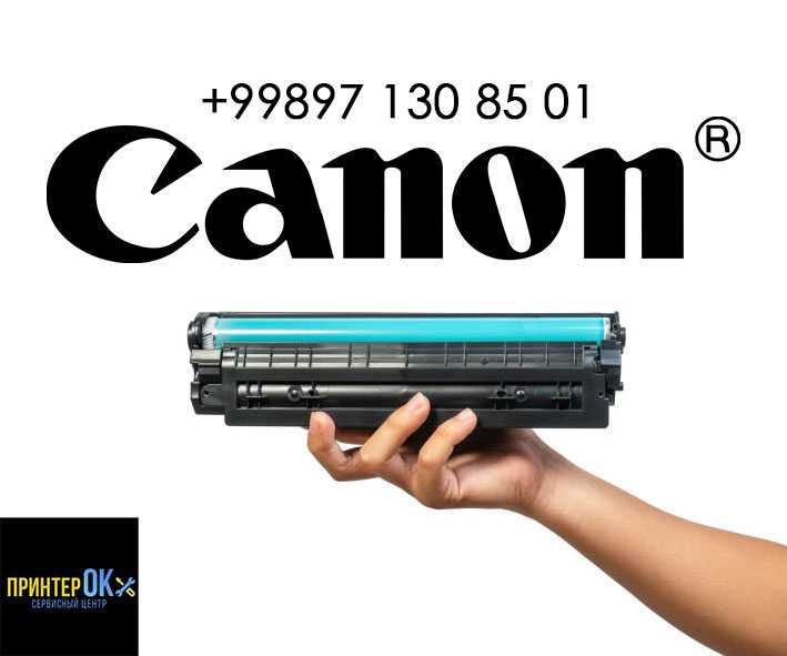 Картриджи CANON оптом и в розницу