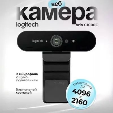 Veb Kamera Logitech 4 K brio