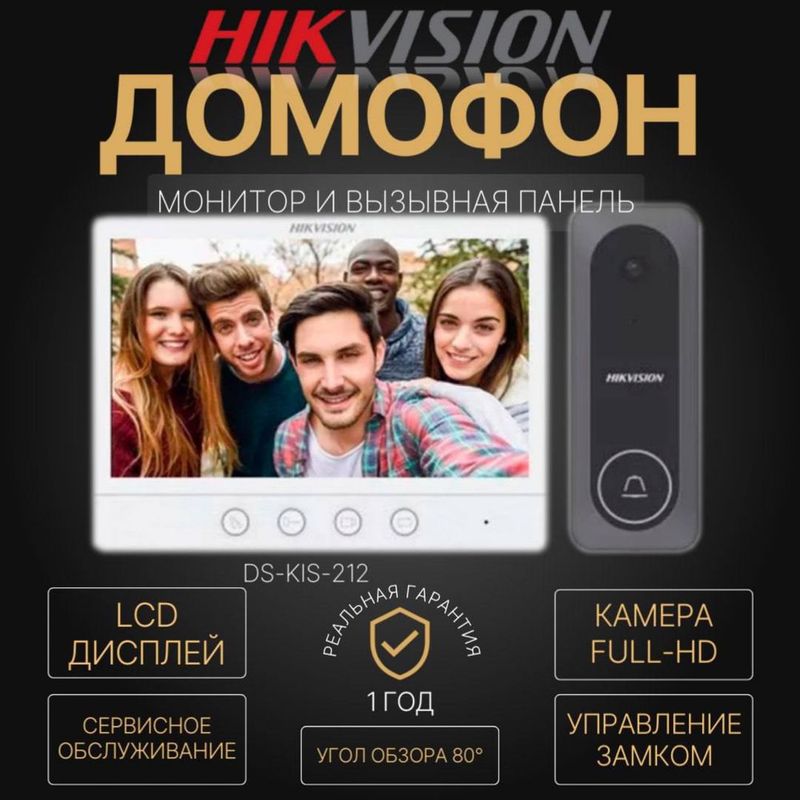 ВидеоДомофон HIKVISION KIS 212 ВидеоДомофон HIKVISION KIS 212
