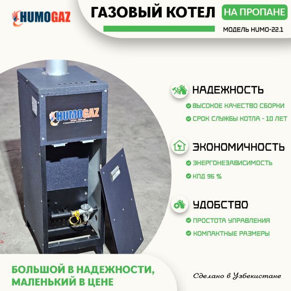 газовый котел на пропане 22 кВт