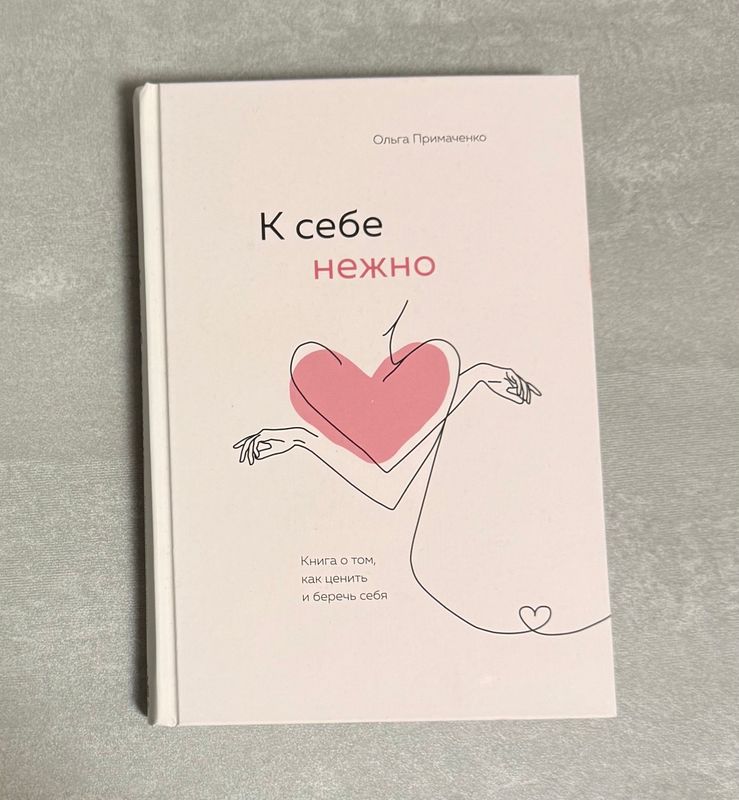 Книги для девушек👸🏻