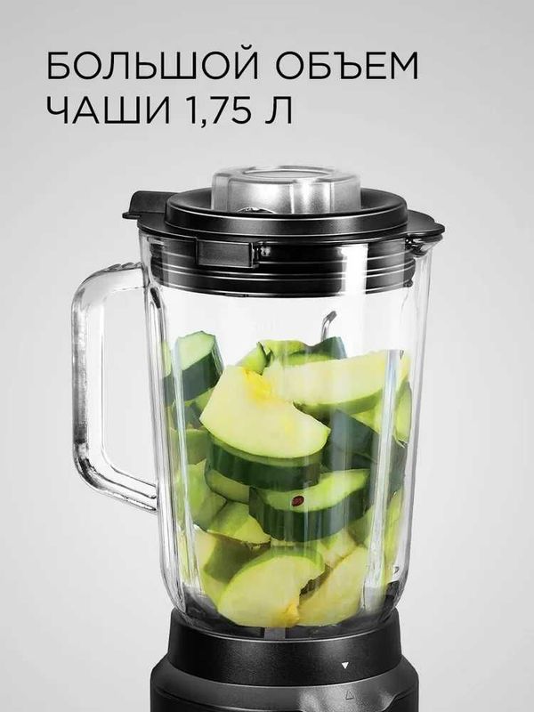 Блендер стационарный РЕДМОНД BS41 Блендер стационарный РЕДМОНД BS41