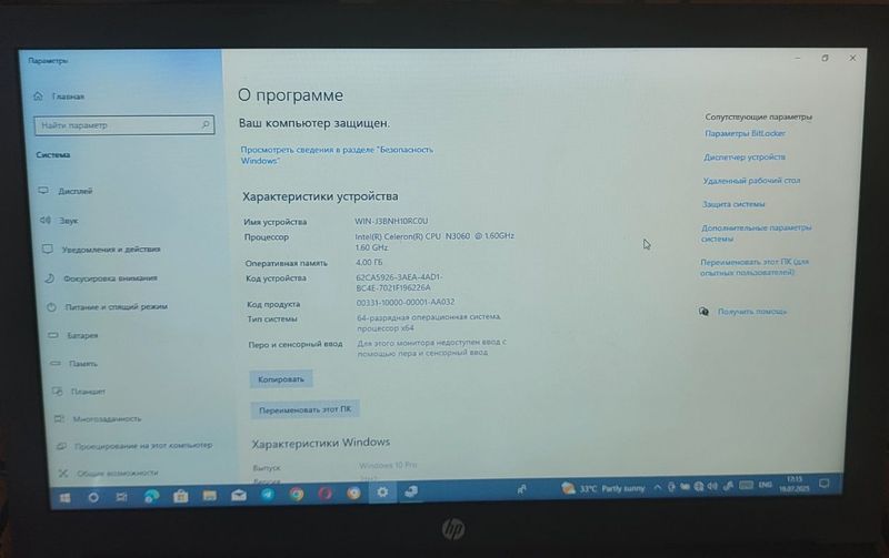 HP Laptop 15-ra079ur