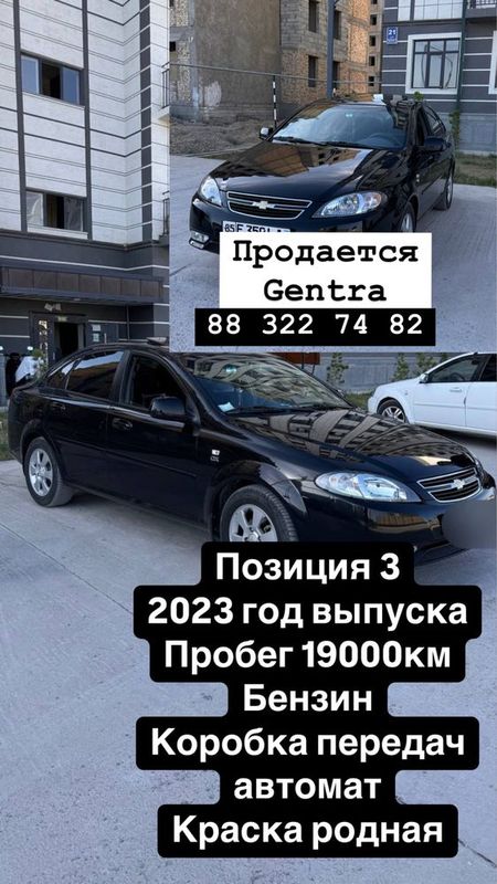 Продается Gentra и квартиры Продается Gentra и квартиры