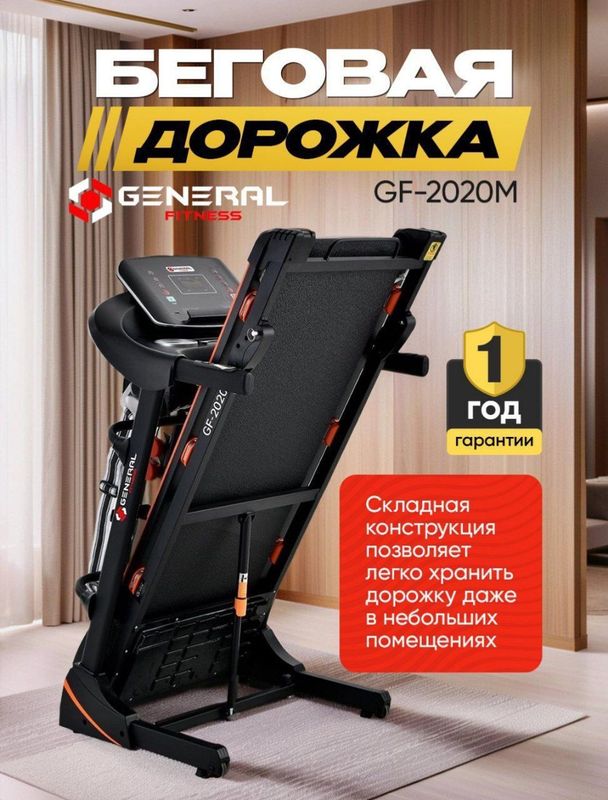 Беговая дорожка .Yugurish yo'lakchasi