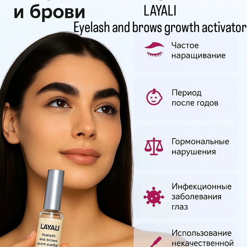 Масло для роста ресниц и бровей Масло для роста ресниц и бровей