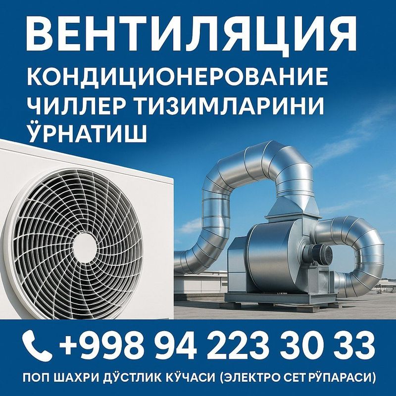 Ventılyatsıya kondıtsıonerovanıye Ventılyatsıya kondıtsıonerovanıye