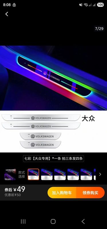 Продам накладку на дверные пороги Фольксваген с LED подсветкой Продам накладку на дверные пороги Фольксваген с LED подсветкой