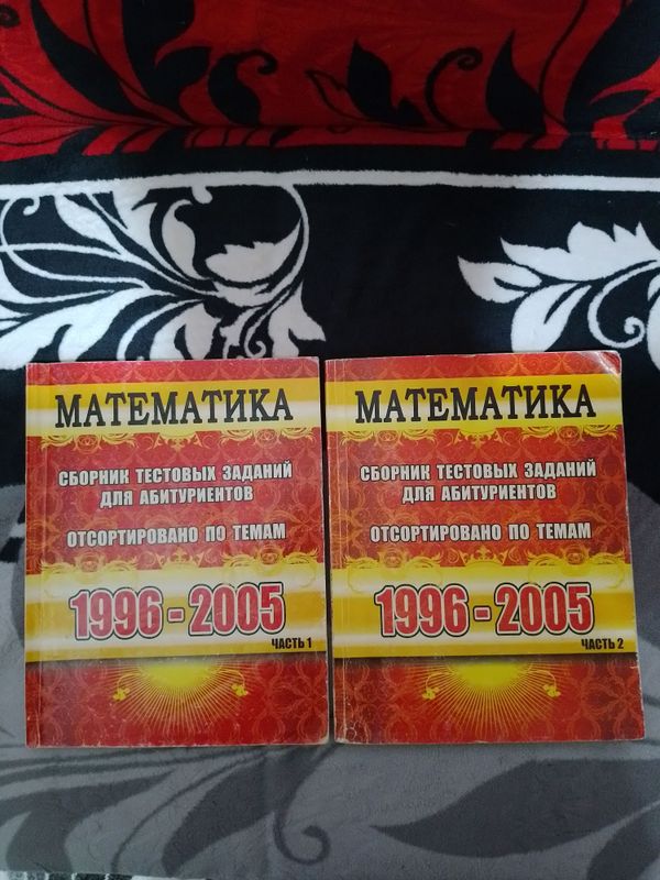 Учебник по математике Учебник по математике