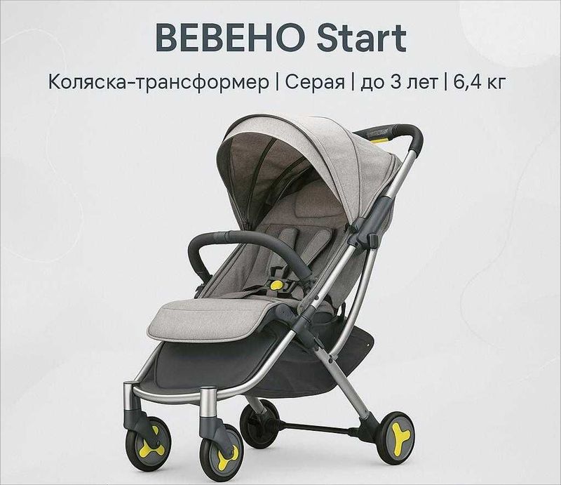 Детская коляска BEBEHOO Start, трансформер, серая, до 3 лет, 6.4 кг Детская коляска BEBEHOO Start, трансформер, серая, до 3 лет, 6.4 кг