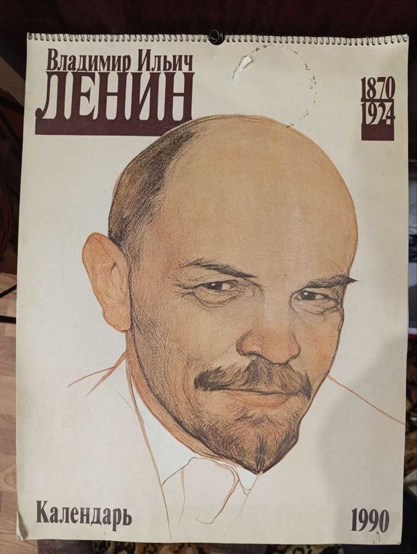 Календарь В. И. Ленин, 1990 год Календарь В. И. Ленин, 1990 год