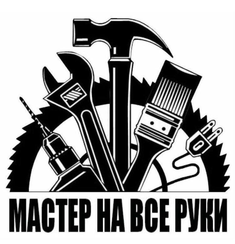 Барча турдаги сервис хизматлари Мастер на все руки Барча турдаги сервис хизматлари Мастер на все руки