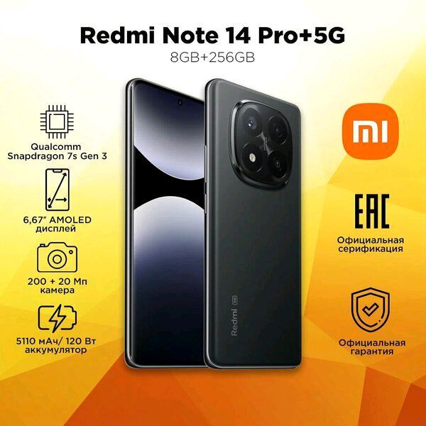 REDMI NOTE 14 PRO + PLUS 5G