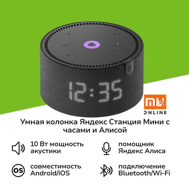 Мини Умная колонка Яндекс Станция Мини с часами с Алисой, 10Вт, черный