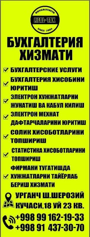 Бухгалтерия хизмати курсатиш Бухгалтерия хизмати курсатиш