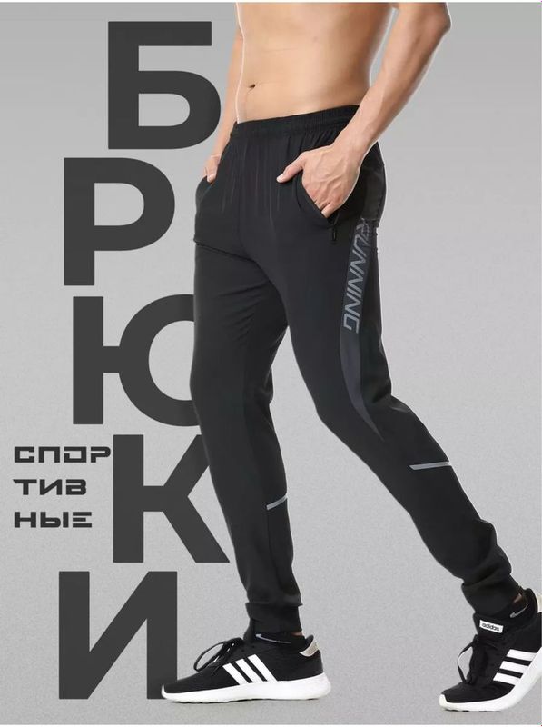 Спортивные брюки Спортивные брюки