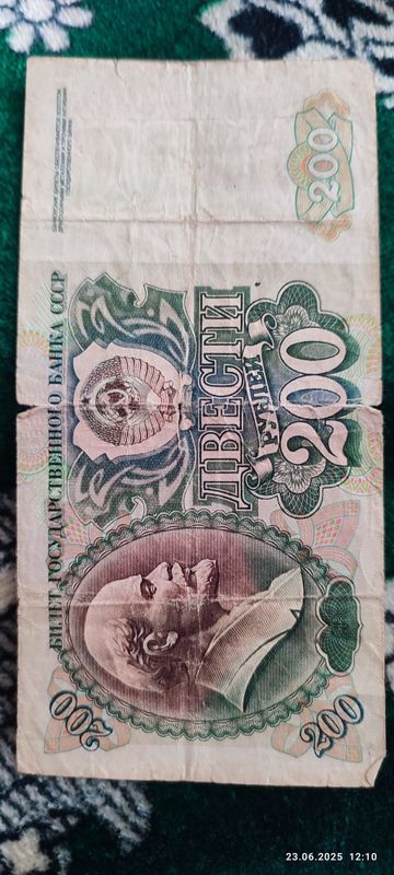 продаётся купюра СССР — 200 рублей, 1992 года