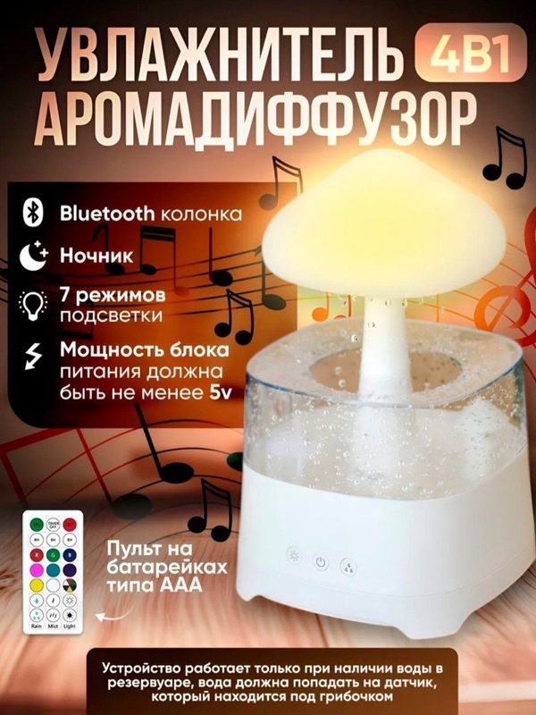 Увлажнитель колонка Увлажнитель колонка