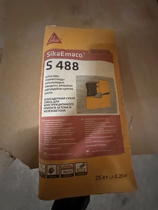 Master Emaco S 488 ремонт бетона Master Emaco S 488 ремонт бетона