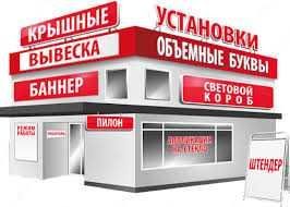 Reklama va vitrina | Наружная реклама и оформление фасада Reklama va vitrina | Наружная реклама и оформление фасада