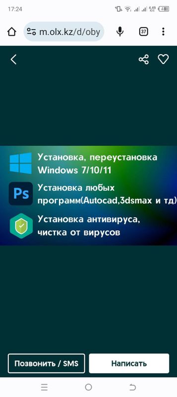 Услуги программиста, выезд, установка и переустановка Windows 7/10