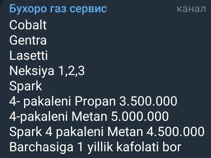 Метан и Пропан с гарантиями Метан и Пропан с гарантиями