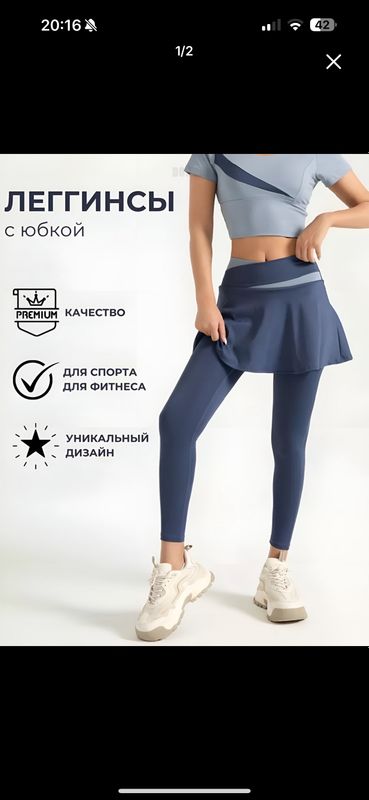 Legginsi, fitnes uchun mo’ljallangan lasina Legginsi, fitnes uchun mo’ljallangan lasina