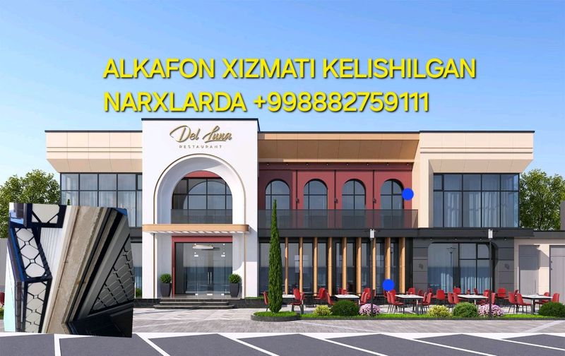 Alkafon xizmati Alkafon xizmati