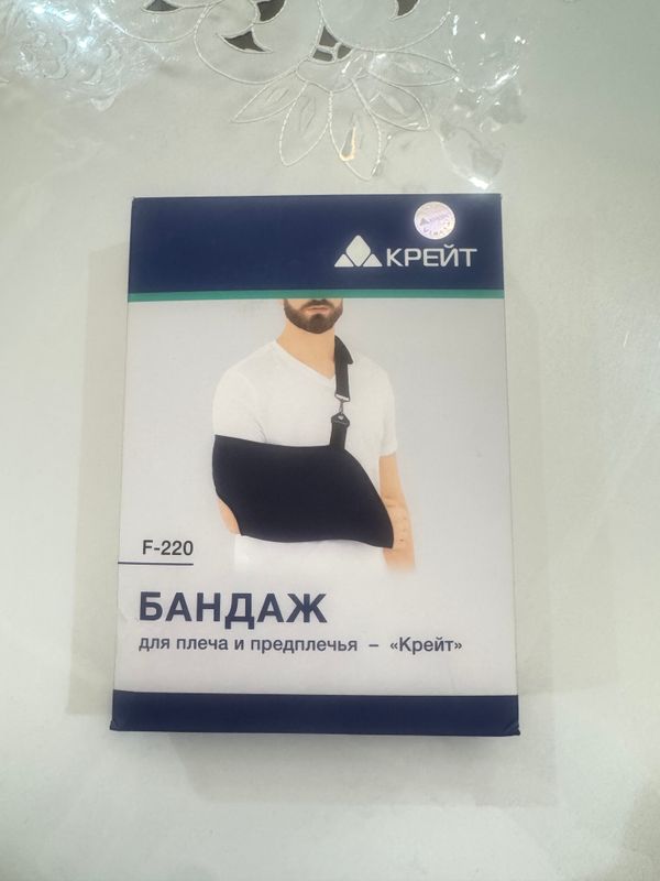 Бандаж для плеча и предплечья Бандаж для плеча и предплечья