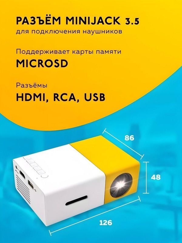 LED Projector Портативный Мини Проектор 1080p LED Projector Портативный Мини Проектор 1080p