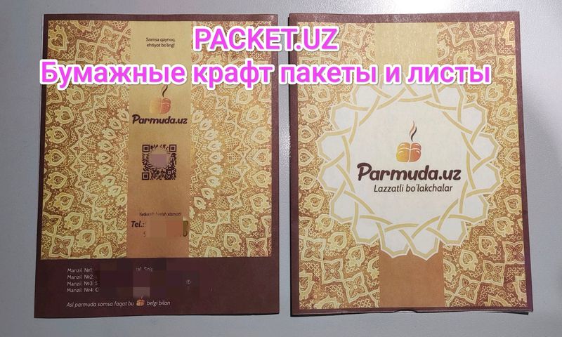 Somsa paket. Сифатли СОМСА ПАКЕТ. Somsa paket. Сифатли СОМСА ПАКЕТ.