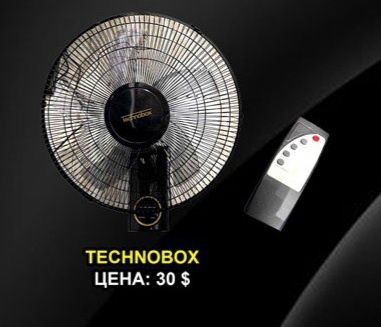 Настенный вентилятор Настенный вентилятор