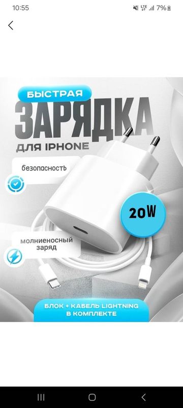 Зарядка для Iphone Type C/Lighting 20W Premium