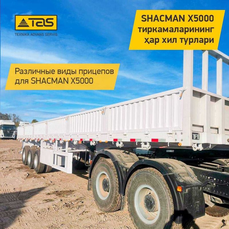 Тягач газовый Shacman шаланда новый в наличии 2024