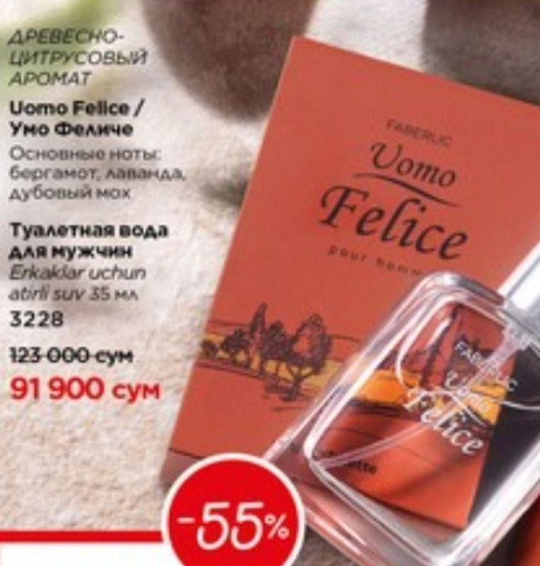 Uoma Felice faberlik Uoma Felice faberlik