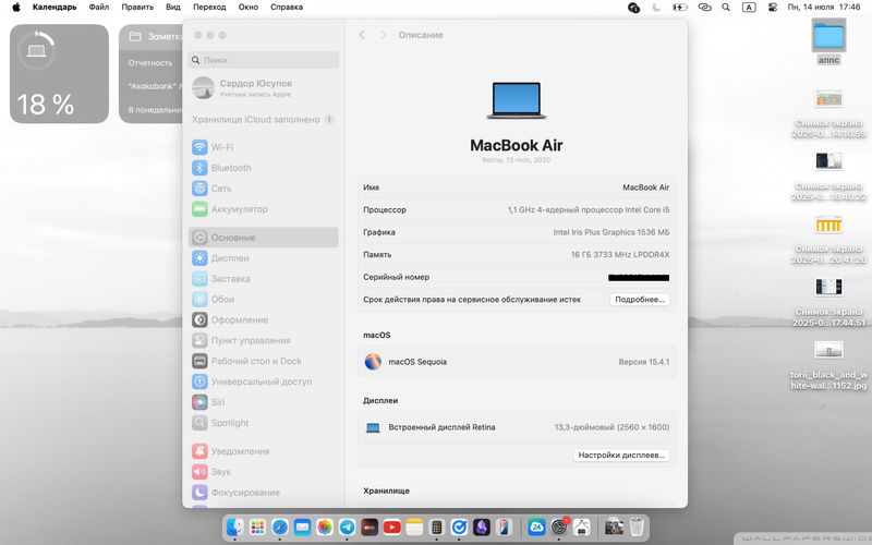 MacBook Air i5 2020 MacBook Air i5 2020