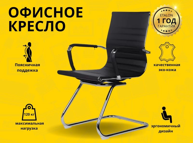 Продажа офисных кресел — опт, безнал, доставка Продажа офисных кресел — опт, безнал, доставка