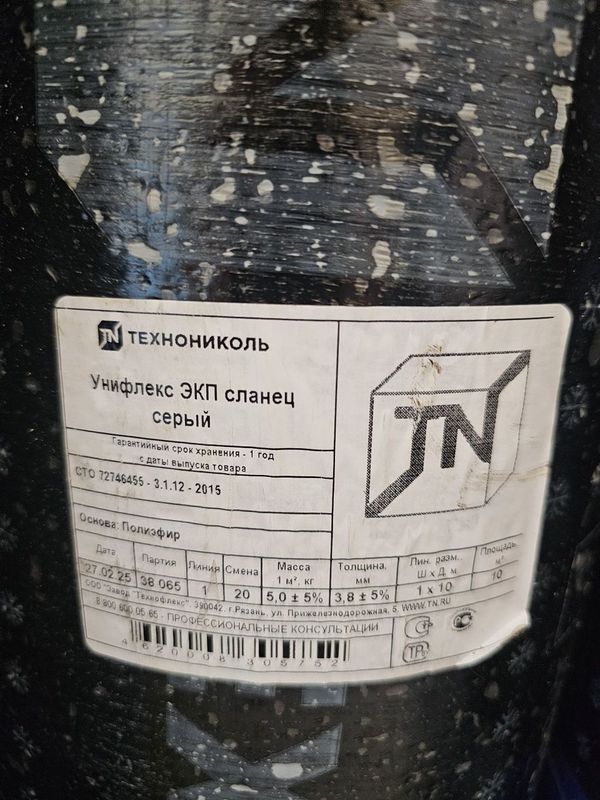 Технониколь Унифлекс ЭКП (сланец серый) гидроизоляция Продаю гидроиз