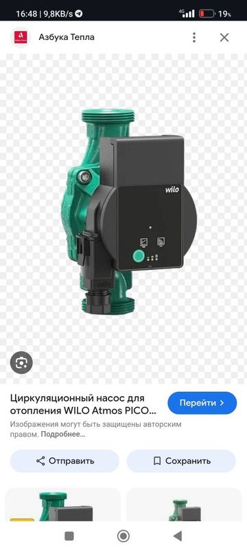 Wilo serkulatsoniy nosos Wilo serkulatsoniy nosos