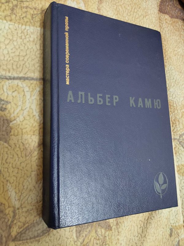 Альбер Камю. Много разных книг в профиле