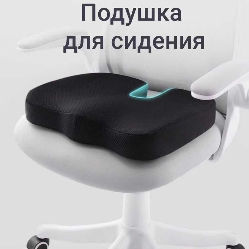 Сидушка. Ортопедическая подушка на автомобиль, кресло. Memory foam!