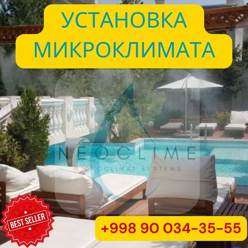 Микроклимат | Mikroklimat ustanovka | Качественная установка | MK-18 Микроклимат | Mikroklimat ustanovka | Качественная установка | MK-18