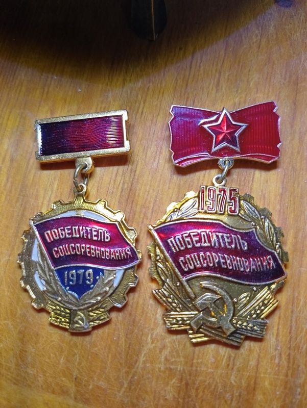 Советские наградные значки