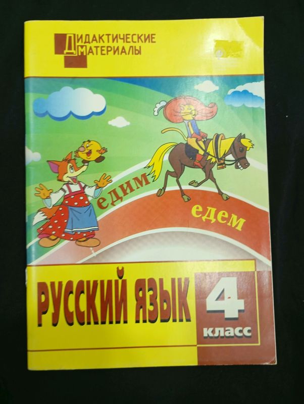 sergeli 8 sohibquron kitob