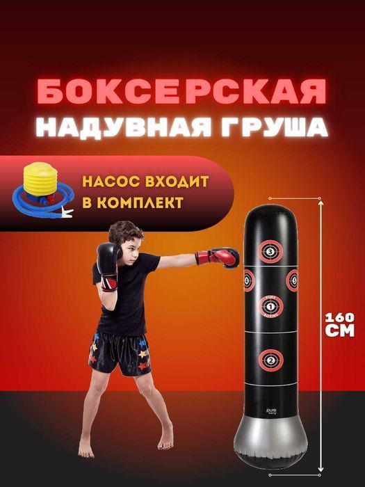 Havoli grusha - bolalar va kattalar uchun - boks uchun maxsus Havoli grusha - bolalar va kattalar uchun - boks uchun maxsus