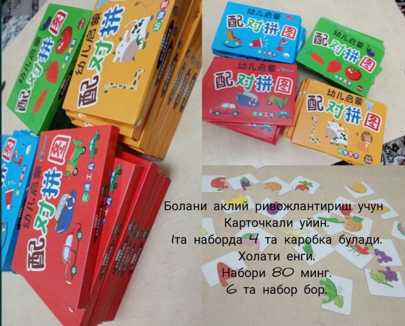 Развивающие карточки Развивающие карточки