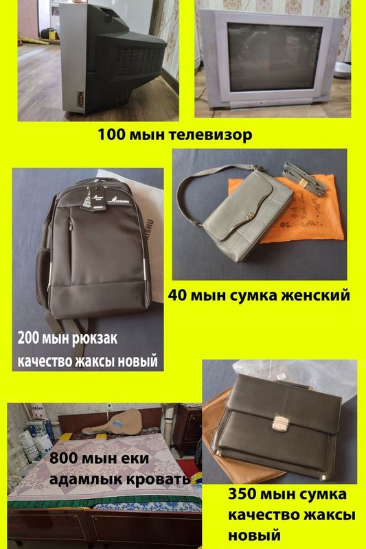 Кровать хам баскада затлар сатылады