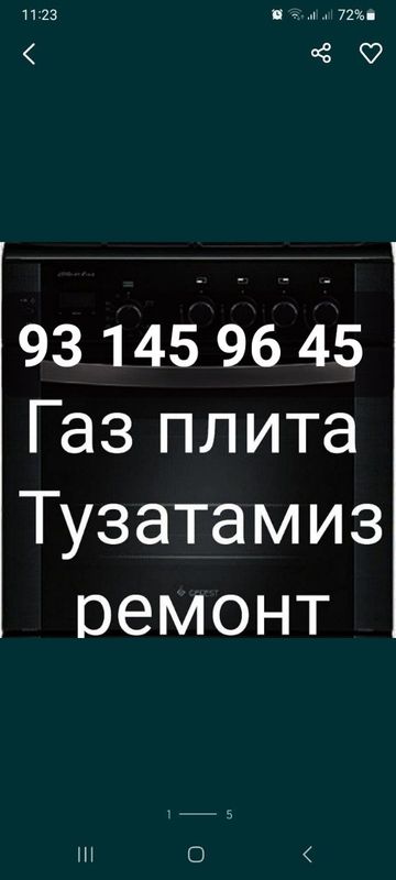 Ремонт газ плита газовы установка электр плита ремонт запчасти Гефест Ремонт газ плита газовы установка электр плита ремонт запчасти Гефест