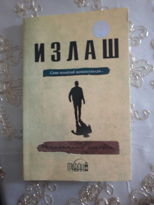 ИЗЛАШ. Китоб енги. ИЗЛАШ. Китоб енги.
